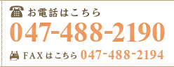 お電話はこちら